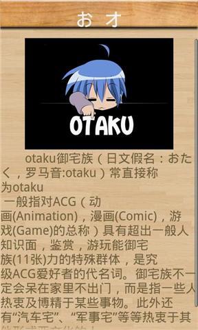 二次元日語(yǔ)入門學(xué)習(xí)軟件 v322.00 安卓版 1