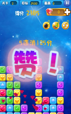 消滅彩鉆贏話費內(nèi)購修改版 v1.0 安卓版 0