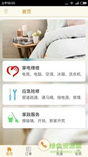 江陰求助中心 v1.1.7 安卓版 1