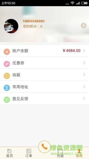 江陰求助中心 v1.1.7 安卓版 3