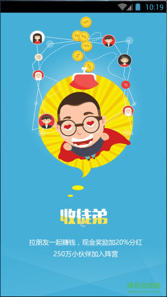 星掌iPhone版 v2.0.21 蘋果ios越獄版 0