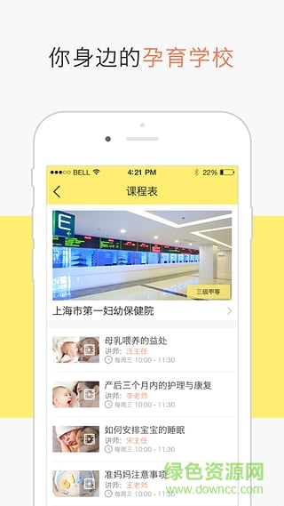 芝士妈妈(育儿早教) v3.0.0 安卓版1