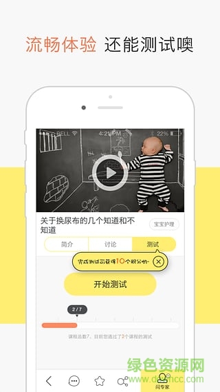 芝士妈妈(育儿早教) v3.0.0 安卓版0