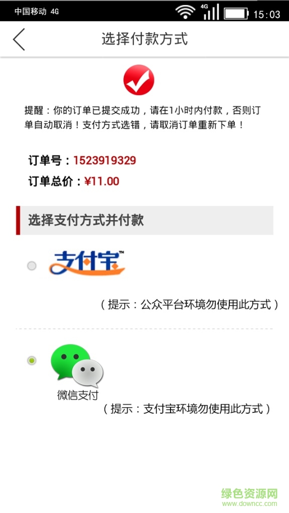 鄰易購 v00.00.0007 安卓版 4