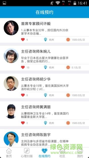 心悅客戶端 v1.2 安卓版 1