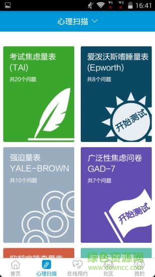 心悅客戶端 v1.2 安卓版 0