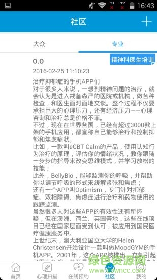 心悅客戶端 v1.2 安卓版 2