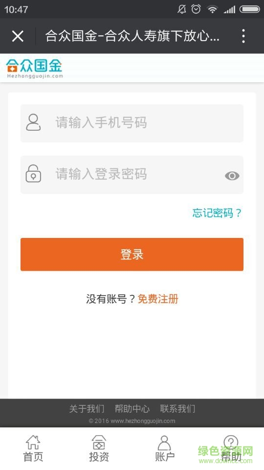 合眾國(guó)金 v5.0.0 安卓版 0