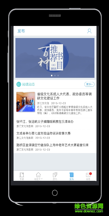 書香浙江手機(jī)軟件 v1.4.1 安卓版 0