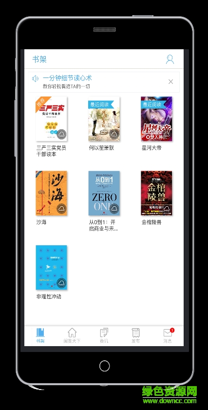 書香浙江手機(jī)軟件 v1.4.1 安卓版 1