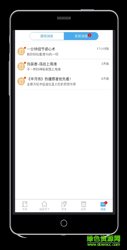 書香浙江手機(jī)軟件 v1.4.1 安卓版 2