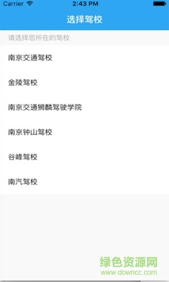 優(yōu)優(yōu)學(xué)車教練端 v1.1.0 安卓版 2