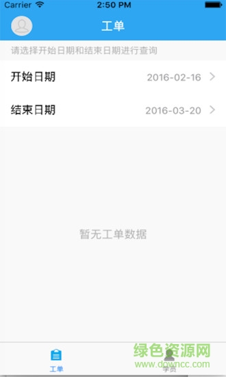 優(yōu)優(yōu)學(xué)車教練端 v1.1.0 安卓版 1