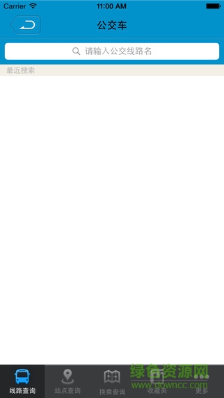 祁陽公交 v1.0.0 安卓版 3