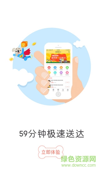 宠点点 v1.1.1 安卓版0