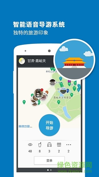 嘉峪關(guān)導(dǎo)游 v3.8.0 安卓版 3