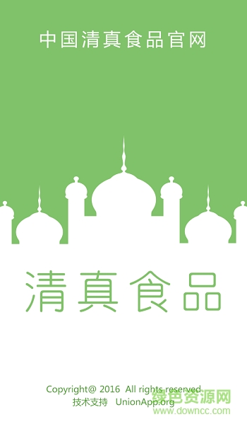 中國清真食品網 v1.0.3 安卓版 0