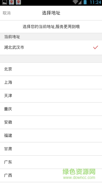 中國清真食品網 v1.0.3 安卓版 2