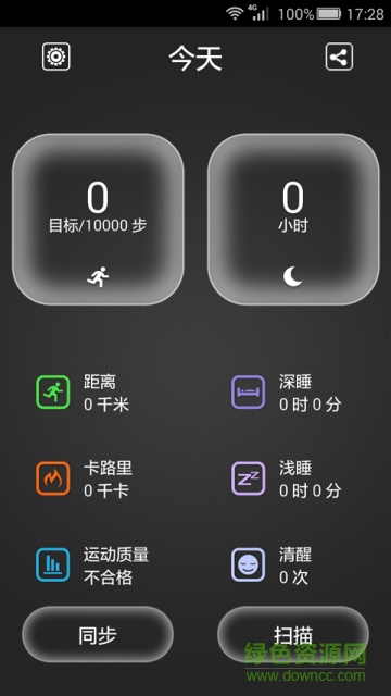 泡泡智能手表 v0.0204.6.0 安卓版 1