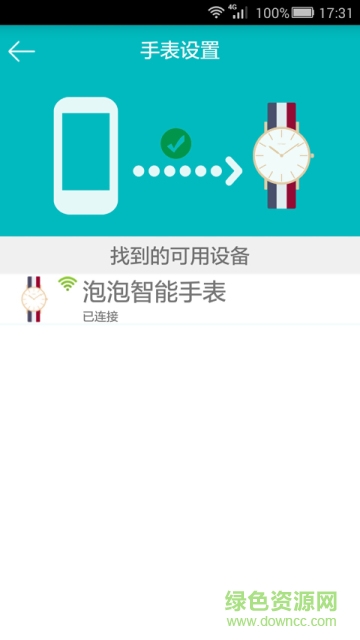 泡泡智能手表 v0.0204.6.0 安卓版 3