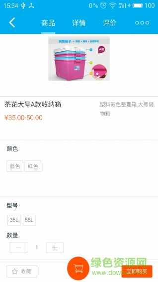 臻選(精選商品) v1.0 安卓版 0