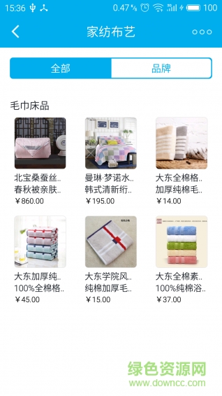 臻選(精選商品) v1.0 安卓版 3