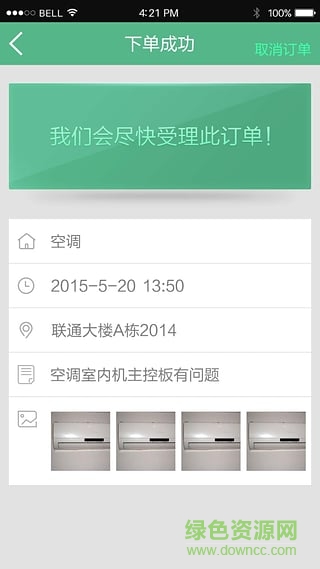 包了app(辦公物業(yè)) v1.7.0 安卓版 0