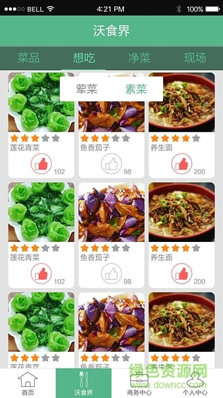 包了app(辦公物業(yè)) v1.7.0 安卓版 2