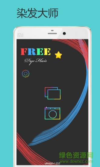 染發(fā)大師軟件 v1.0.4 安卓版 1