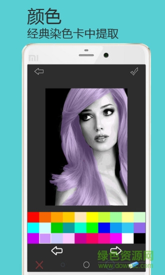 染發(fā)大師軟件 v1.0.4 安卓版 0