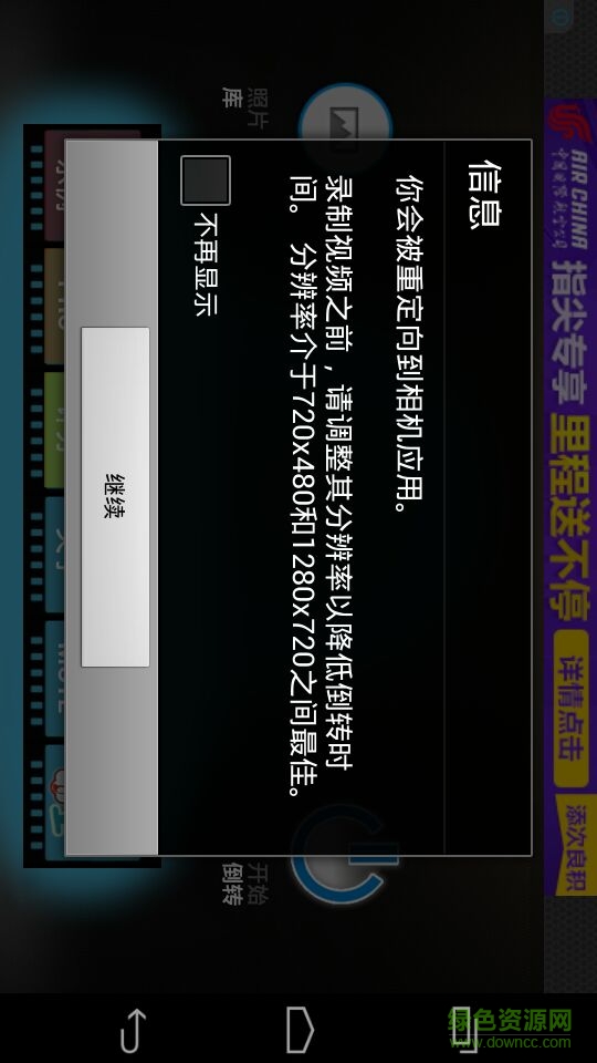 反向影片魔法視頻(時(shí)光倒流) v1.3.5 安卓版 0