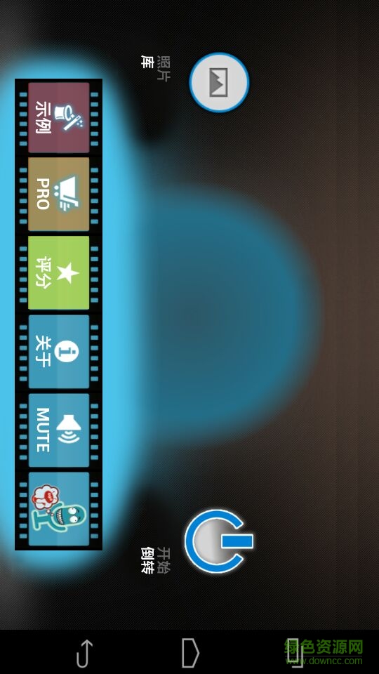 反向影片魔法視頻(時(shí)光倒流) v1.3.5 安卓版 1