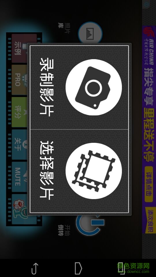 反向影片魔法視頻(時(shí)光倒流) v1.3.5 安卓版 2