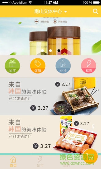 大社惠 v1.1 安卓版 1