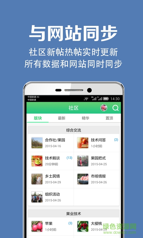 果业通app v5.8.4 安卓版1