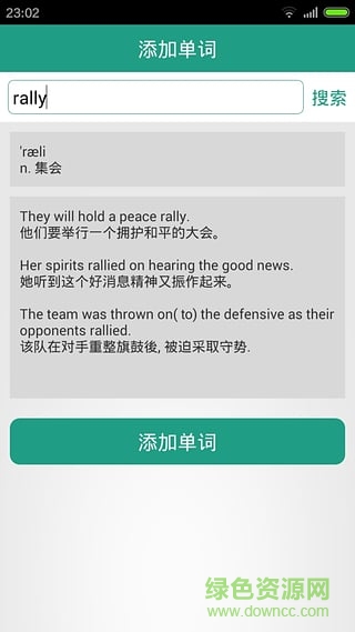 彈幕貝(單詞記憶) v1.2 安卓版 0