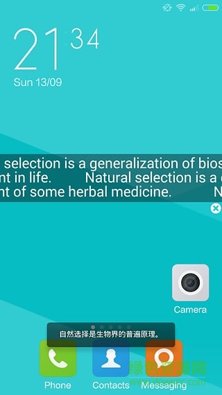 彈幕貝(單詞記憶) v1.2 安卓版 2