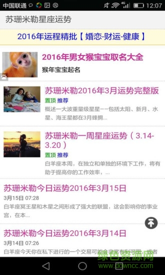 美國神婆星座網(wǎng) v1.0 官網(wǎng)安卓版 1