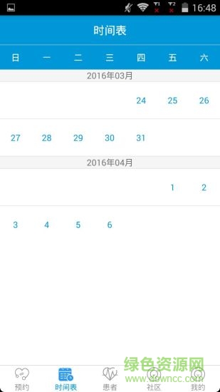 心悅醫(yī)生版 v1.2 安卓版 0