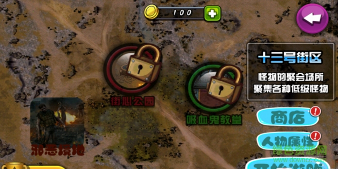 尸王之王內(nèi)購修改版 v1.0 安卓版 0