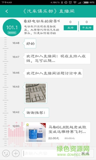 金牌車服 v1.6.1 安卓版 0