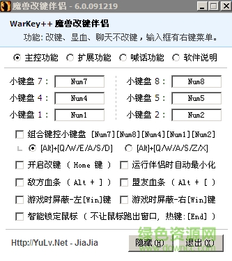 warkey下載 魔獸小助手warkey