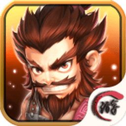 雄霸魏蜀吳游戲