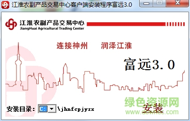 江淮農(nóng)副產(chǎn)品交易中心 v3.0 官方版 0