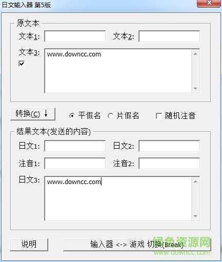 信長之野望戰(zhàn)國立志傳新武將日文輸入器 JISInput5 0