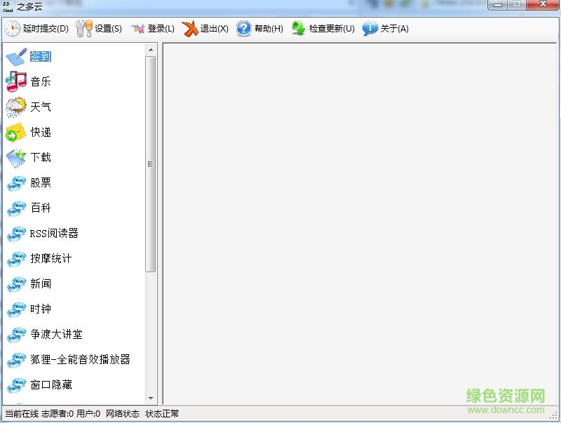 之多云(盲人上網(wǎng)輔助工具) v1.0.3.1 官方最新版 0