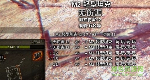 坦克世界9.14傷害統(tǒng)計面板插件 覆蓋版 0