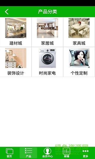 家居建材網(wǎng)手機(jī)客戶端 v1.0 安卓版 3