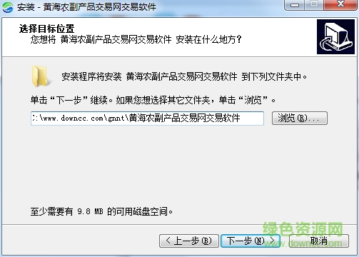 黃海農(nóng)副產(chǎn)品交易中心 v5.0.1.0 官方版 0