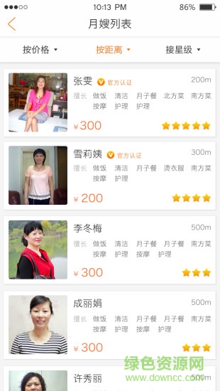 金拇指(母嬰育兒軟件) v1.0.0 安卓版 0